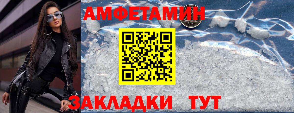 АМФ Розовый Лабытнанги