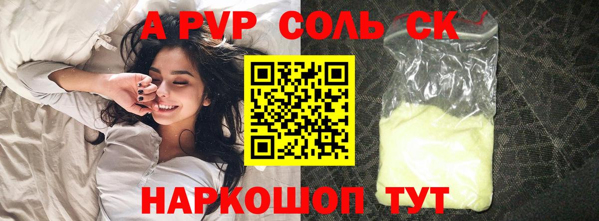 A PVP мука Лабытнанги