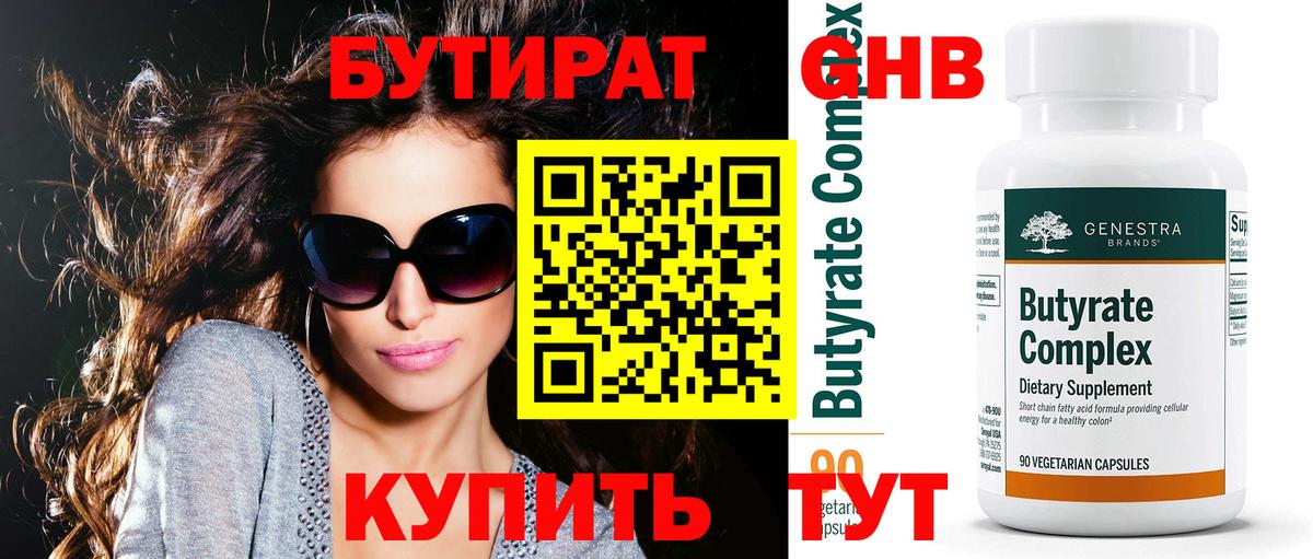 Лабытнанги  БУТИРАТ оксана  Вход с VPN 