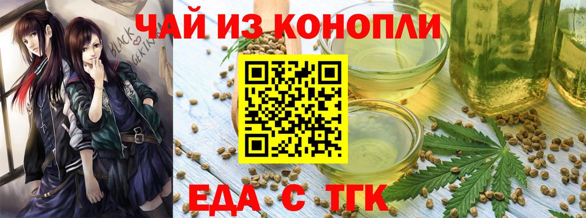 Печенье с ТГК марихуана Лабытнанги