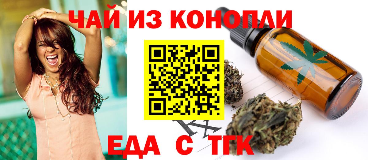 Cannafood конопля  Вход с VPN  Лабытнанги 