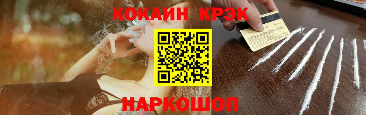 Кокаин  Вход с VPN  COCAIN Fish Scale  Лабытнанги  COCAIN VHQ 
