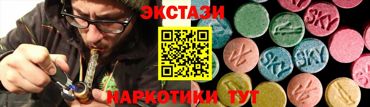 Лабытнанги  Ecstasy  Вход с VPN  mega как войти  Ecstasy круглые  ЭКСТАЗИ mix 