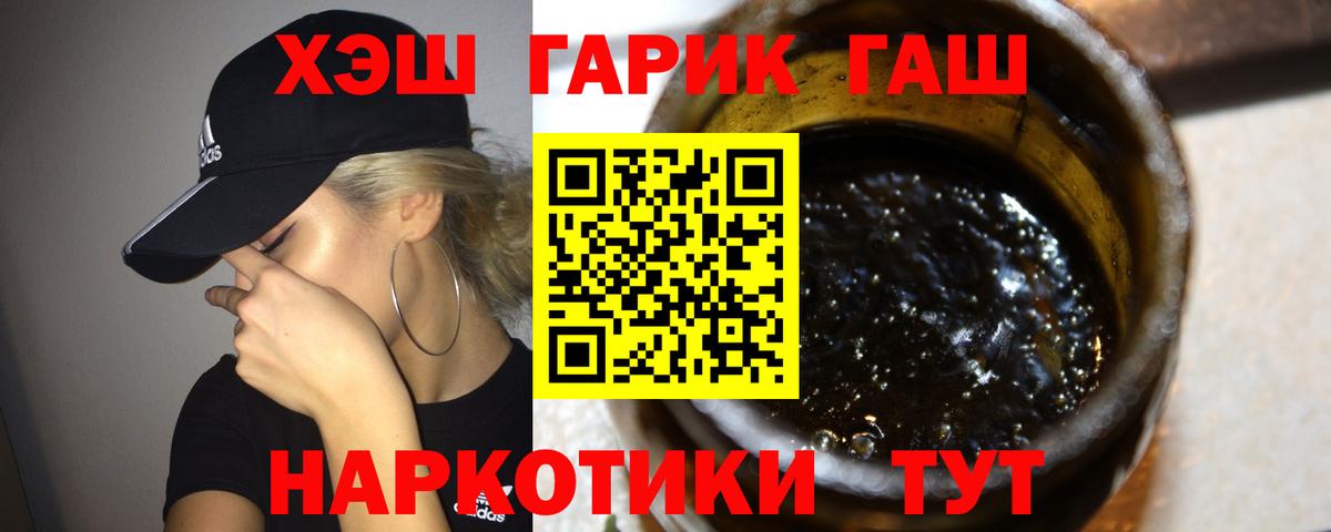 ГАШ гарик Лабытнанги