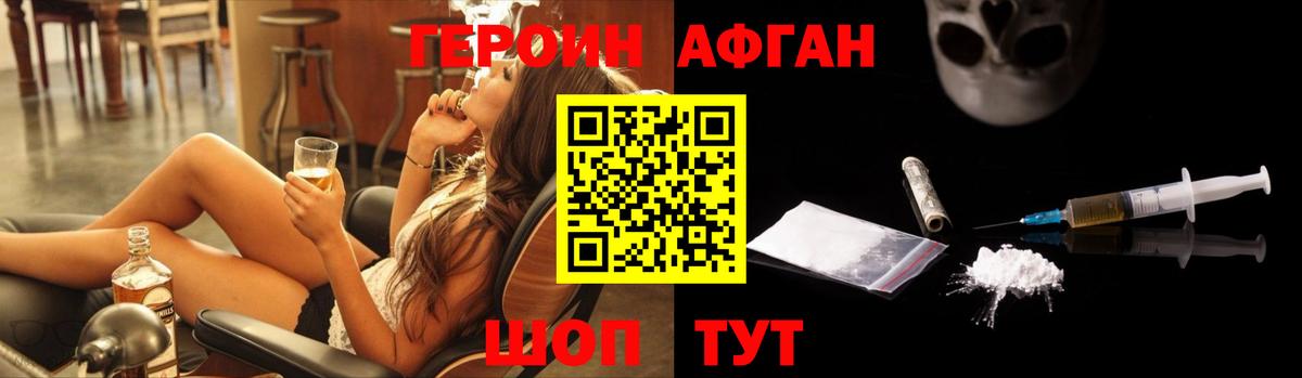 ГЕРОИН белый  Вход с VPN  ГЕРОИН  Лабытнанги 