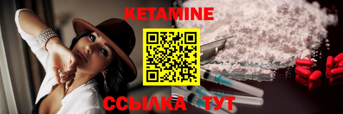 Лабытнанги  Кетамин ketamine  Вход с VPN 