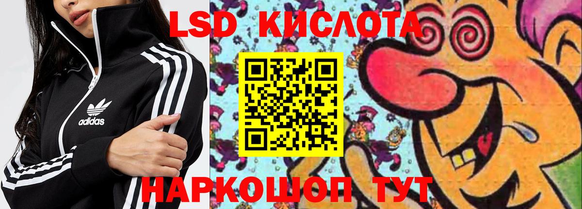 ЛСД экстази  ЛСД экстази ecstasy  Вход с VPN  LSD-25 экстази ecstasy  Лабытнанги 