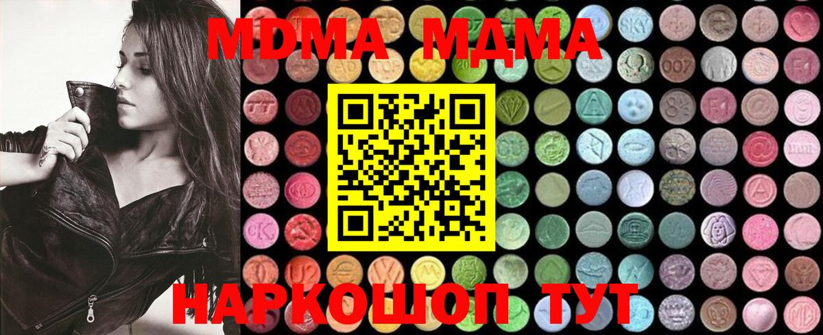 MDMA молли  MDMA  МДМА VHQ  Лабытнанги  Вход с VPN 