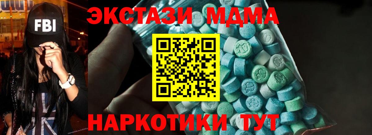 MDMA молли Лабытнанги