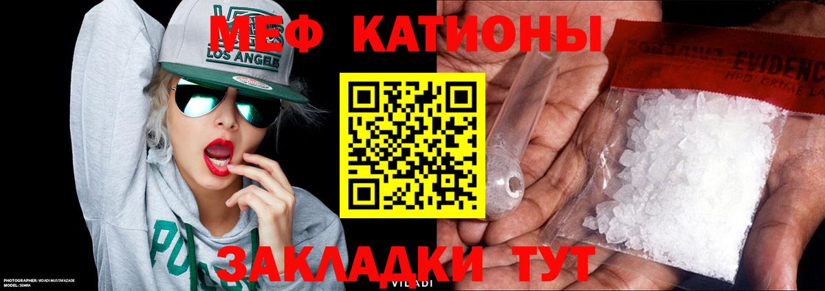 Меф мука  Вход с VPN  Мефедрон  МЯУ-МЯУ мяу мяу  Лабытнанги 