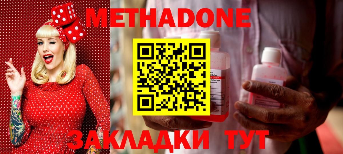 ссылка на мегу зеркало  Вход с VPN  Лабытнанги  МЕТАДОН кристалл 