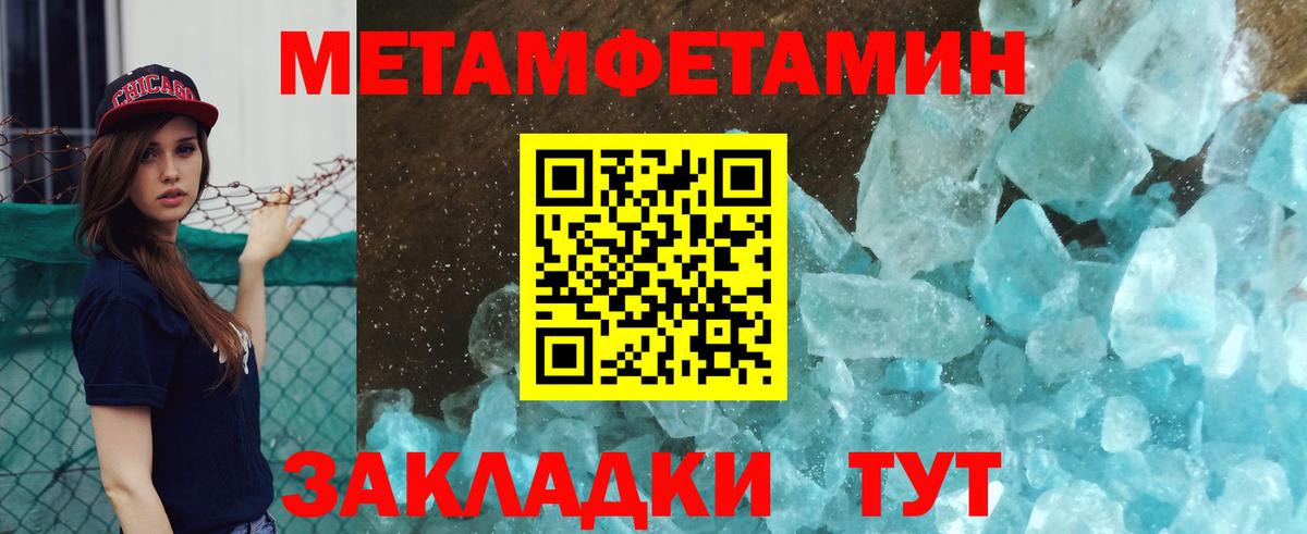 Первитин Methamphetamine  Вход с VPN  Первитин Methamphetamine  Лабытнанги 