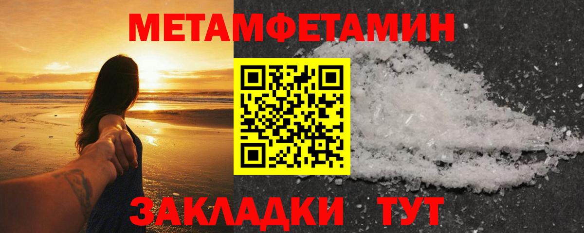 Метамфетамин винт Лабытнанги
