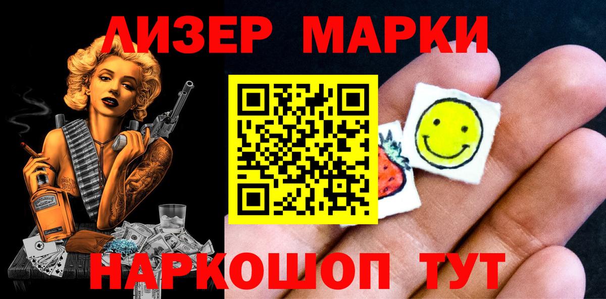 Марки NBOMe 1500мкг  где купить наркоту  Лабытнанги  Вход с VPN  Марки N-bome 