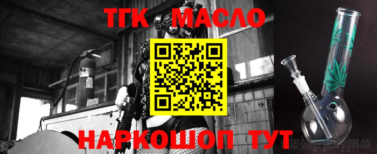 ТГК жижа Лабытнанги