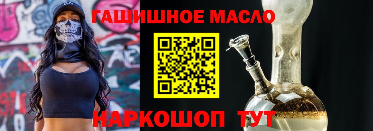 ТГК THC oil  дарнет шоп  Лабытнанги  Дистиллят ТГК гашишное масло  Вход с VPN 